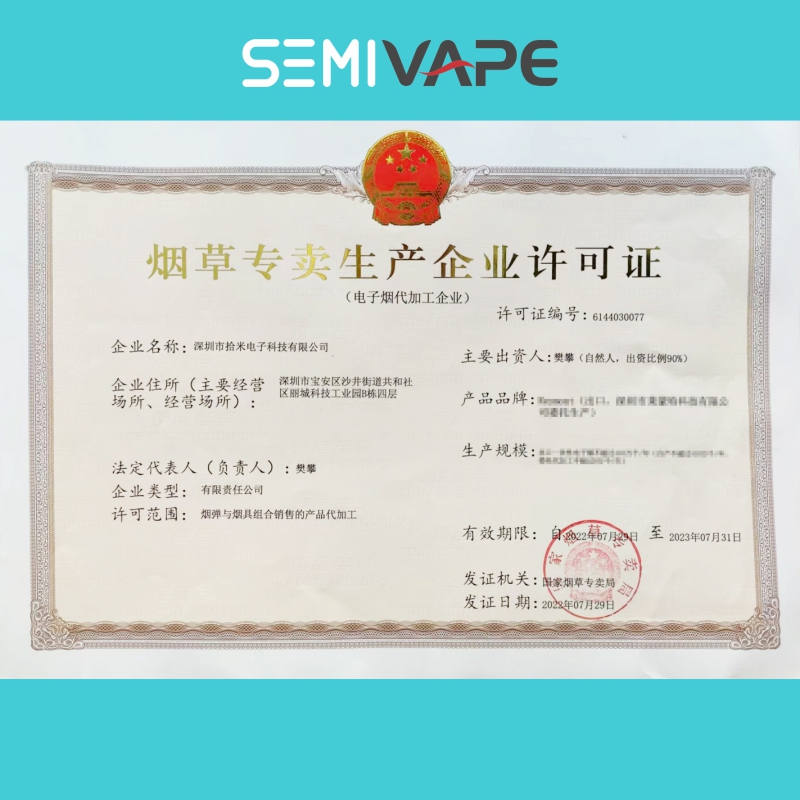 Shenzhen Shimi Electronic Technology Co.、Ltd。は、タバコ生産企業のライセンスを取得しました！ ！ ！